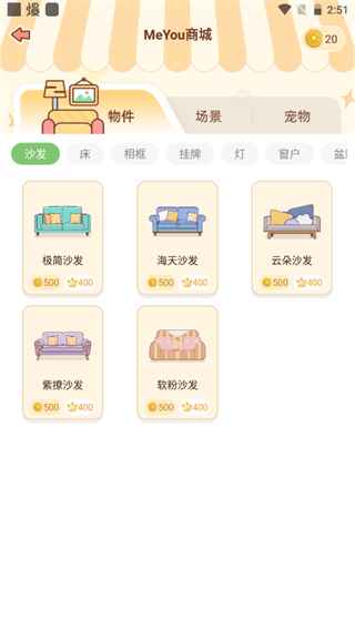 meyou软件 meyou软件