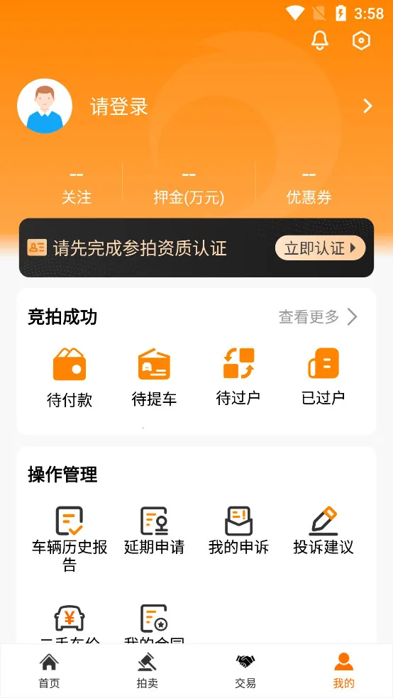 易众拍卖行正版 3.6.5 安卓版