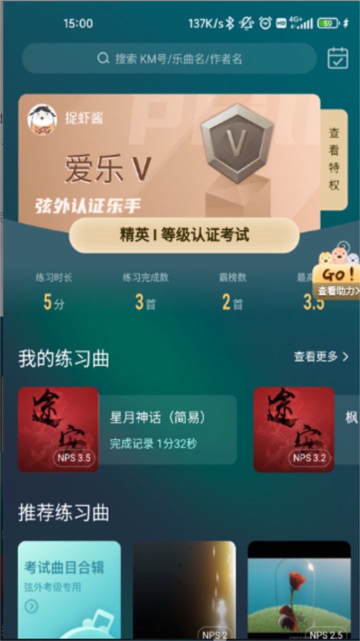 弦外app 2.9.53.1最新版