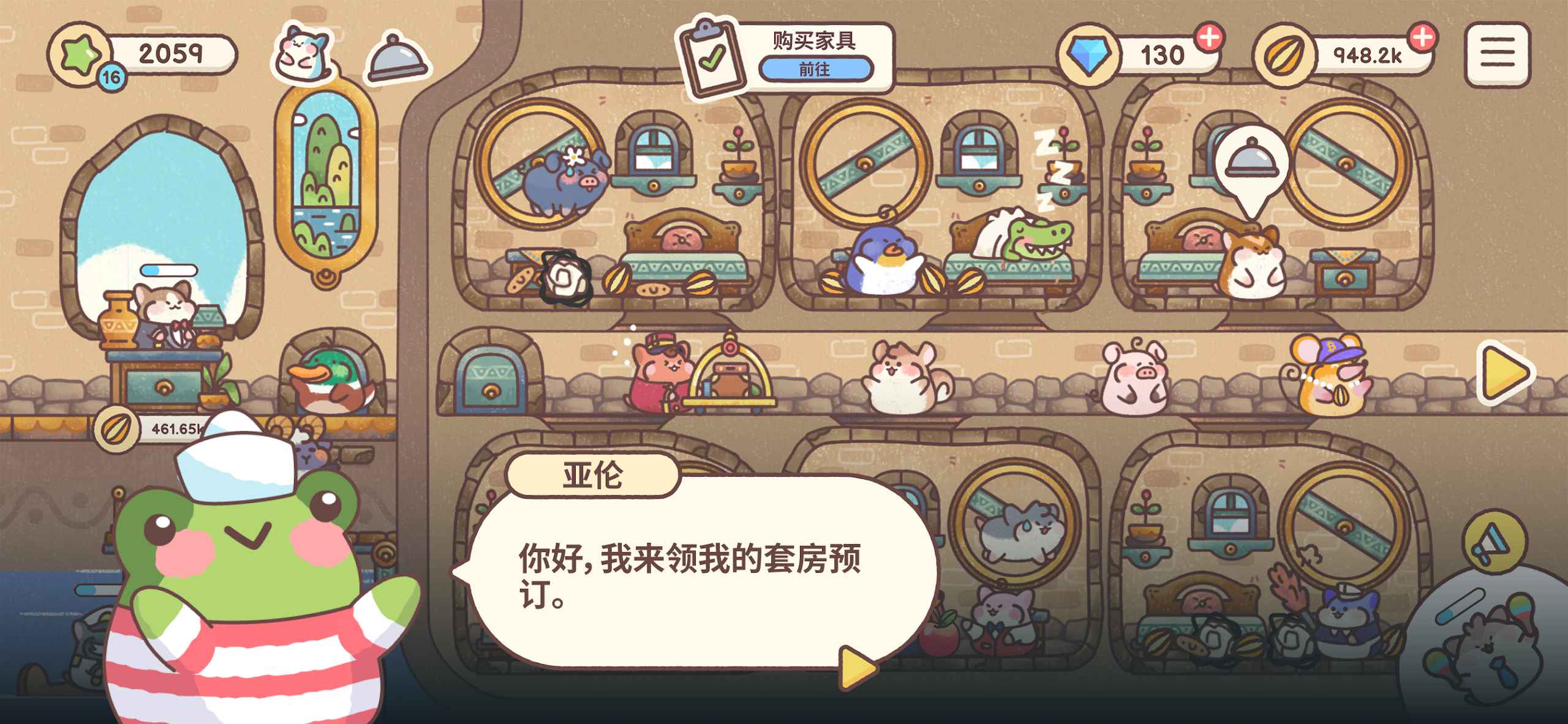 仓鼠客栈最新版(Hamster Inn) 1.15.0安卓版
