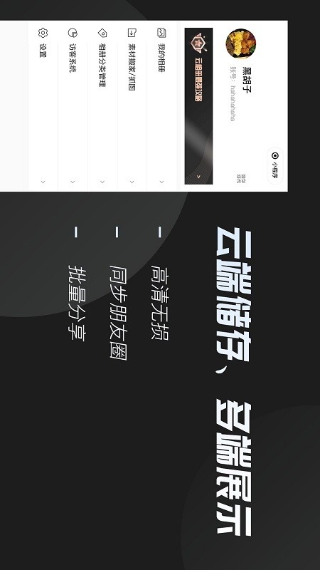 云相册