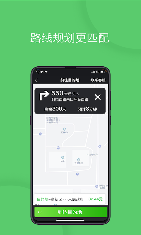 优e司机版 3.4.4最新版