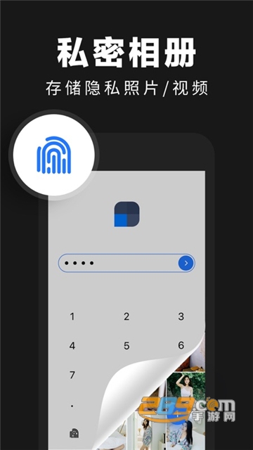暗格相册app安卓版v1.1.2安卓版