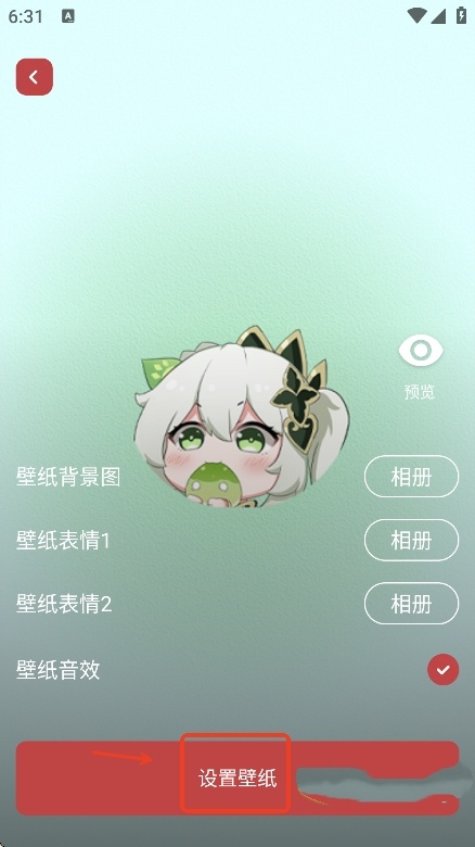 魔王桌面app 魔王桌面app