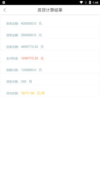 神指计算器 神指计算器