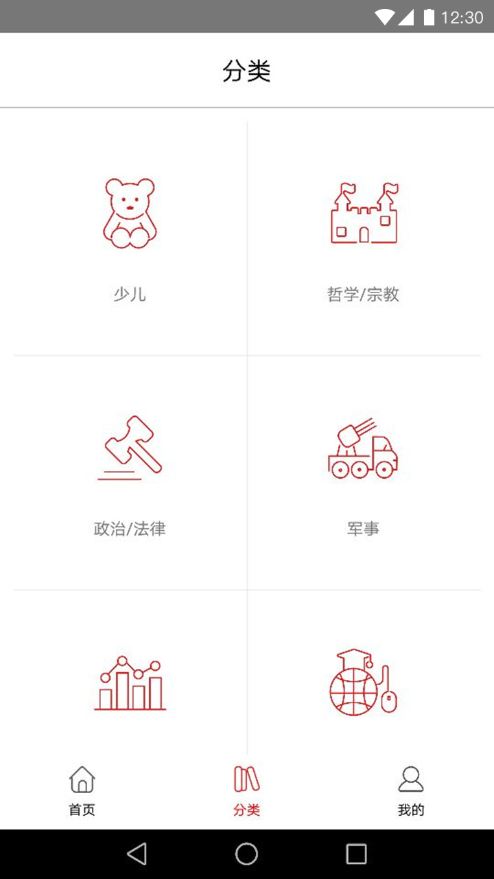 杨浦书界 5.0.5最新版
