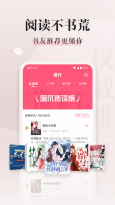 喵爪小说app苹果版