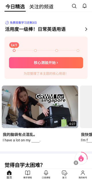 Cake软件 6.6.1最新版