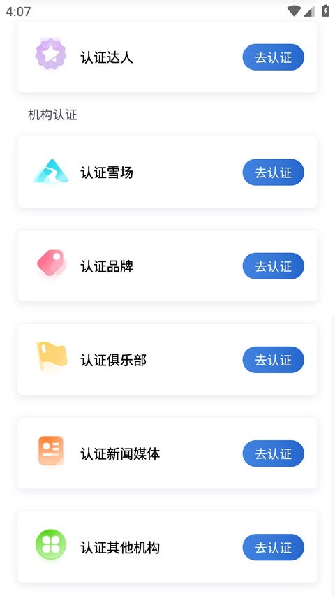 GOSKI去滑雪官方正版 GOSKI去滑雪官方正版