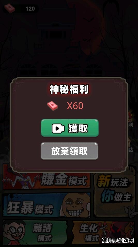闹鬼宿舍破解版免广告 3.1加强版