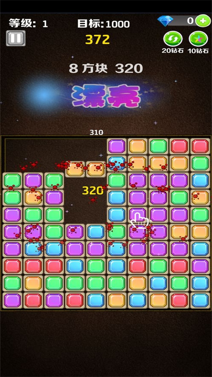 宝石消消消手游 宝石消消消手游