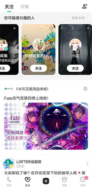 老福特lofter小说