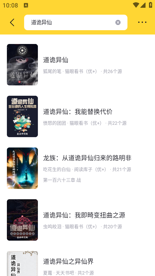 锤子小说app无广告版本免费阅读