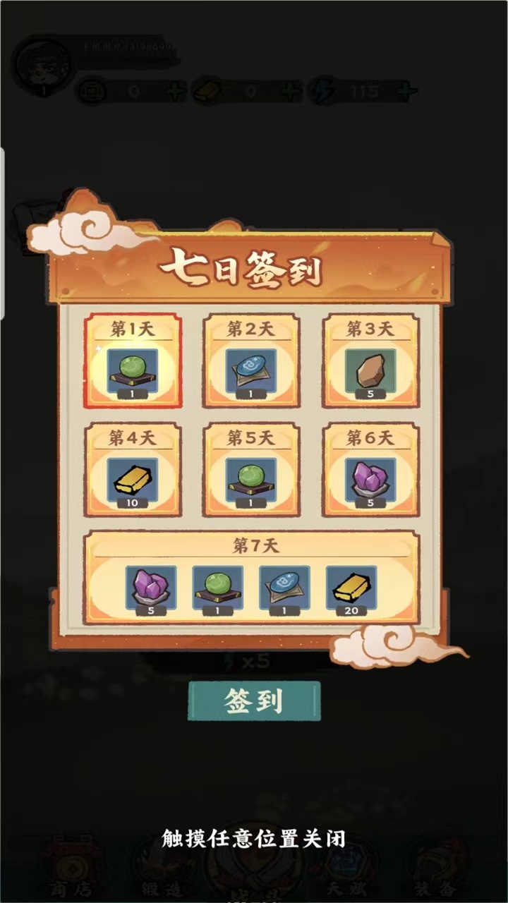 决战黄金村游戏 1.0.6安卓版