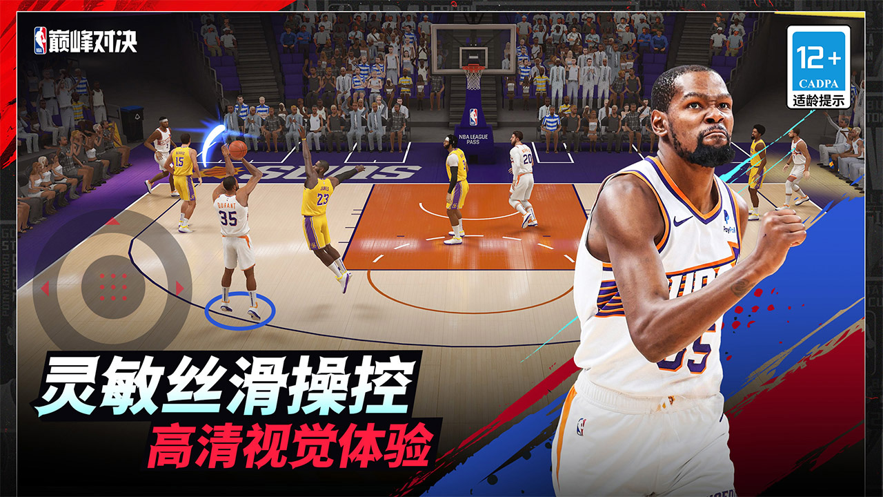 NBA巅峰对决官方版 1.4.0最新版