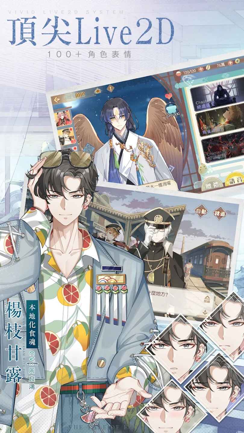 食物语台版 1.0.28安卓版