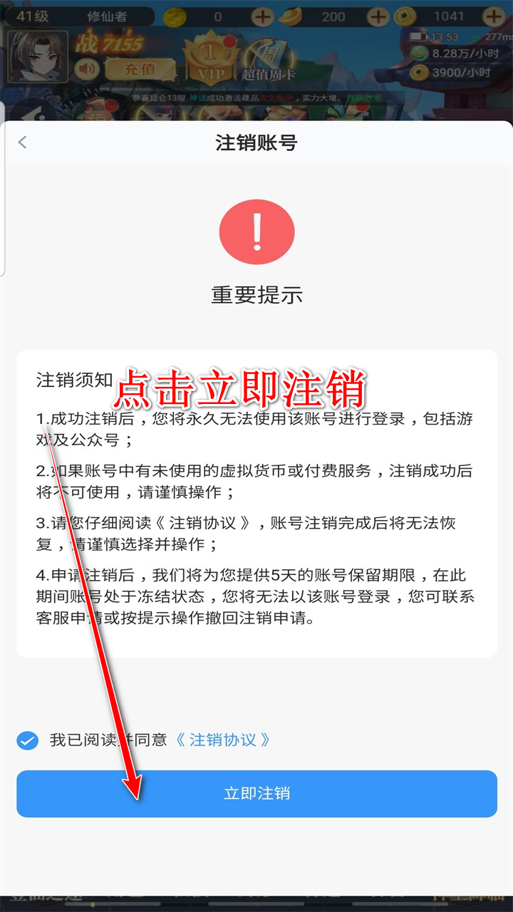 一念山海最新版