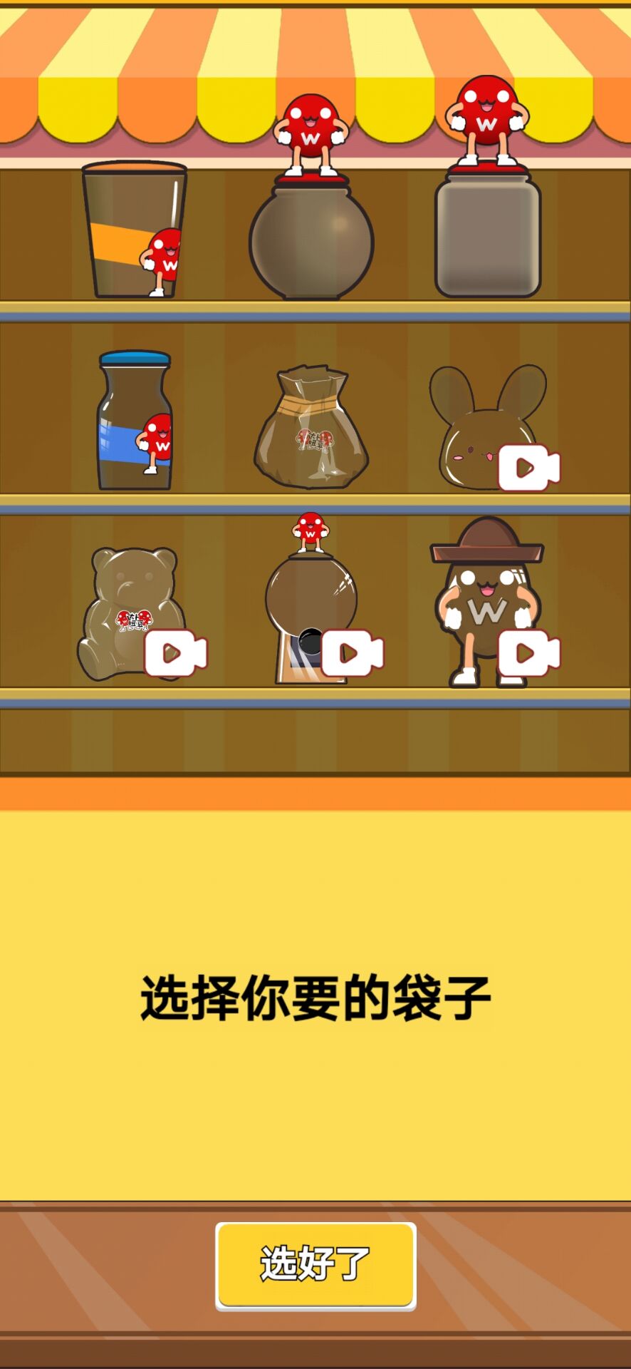 老乡你要啥无广告版 1.2安卓版