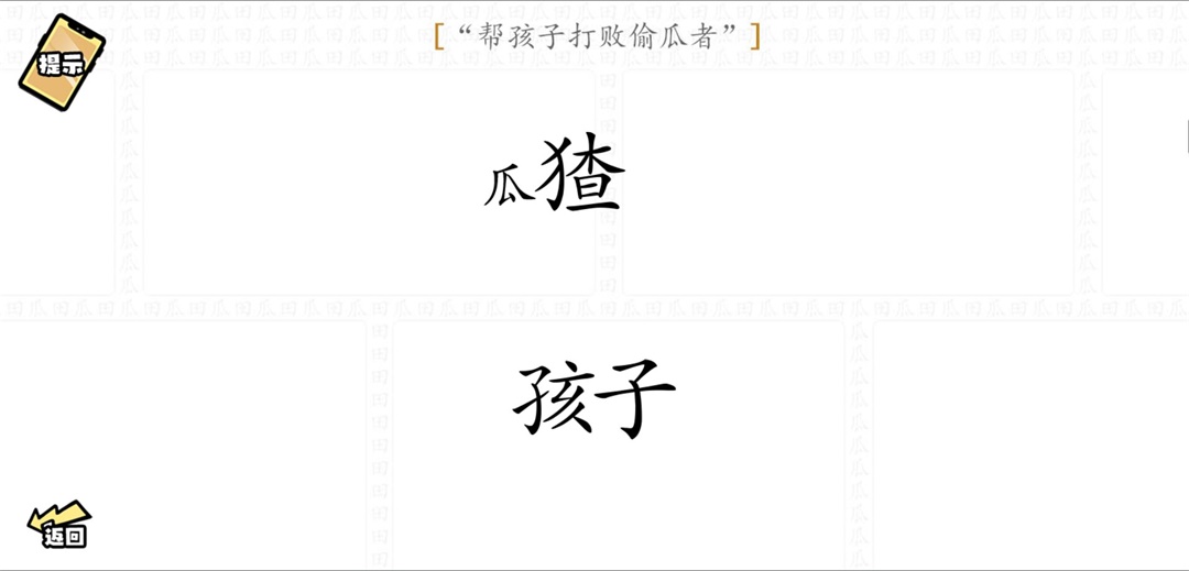 脑洞群英传游戏 1.0安卓版