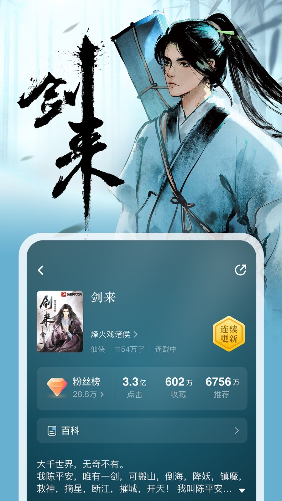 纵横小说免费版