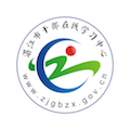 湛江市干部在线学习中心手机版 v3.2.0安卓版