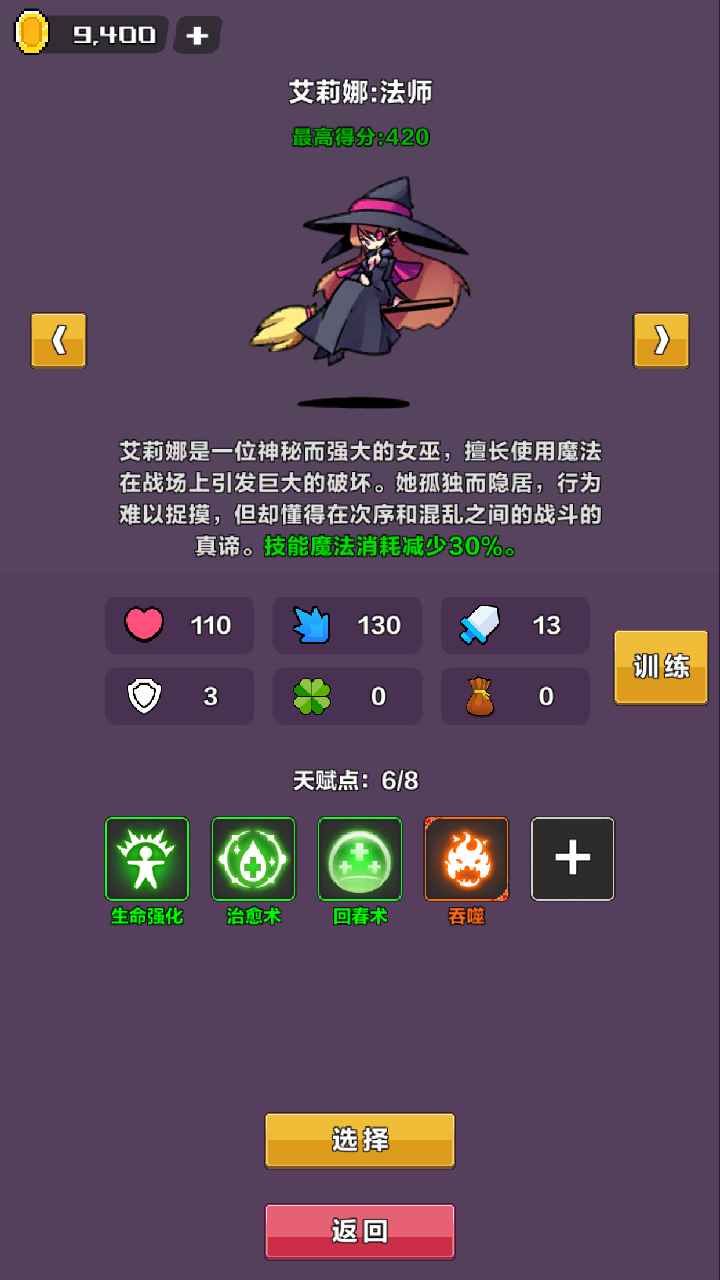 幻境之旅奇幻冒险官方版 0.169安卓版