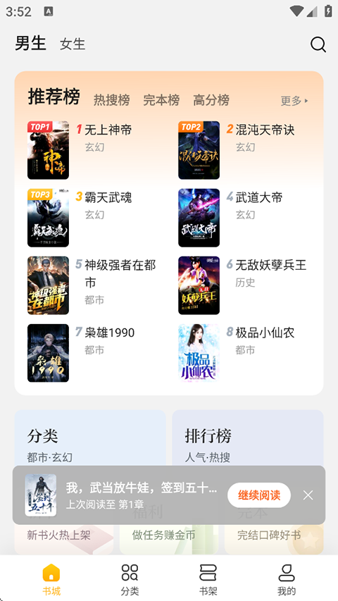 全民小说免费版官网