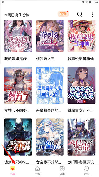 使用教程截图5