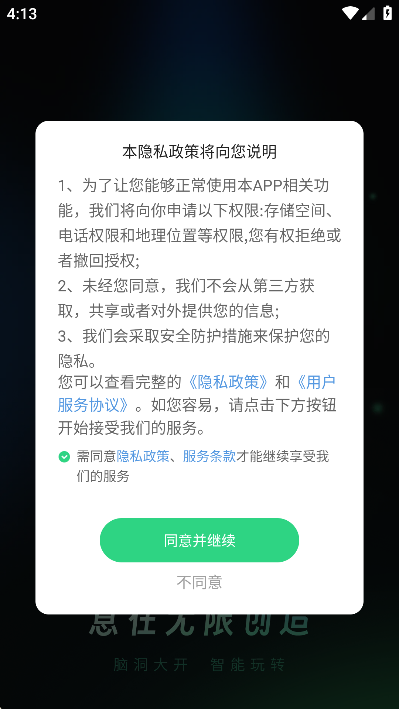 创意AI官方版