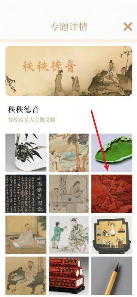 每日故宫app 每日故宫app