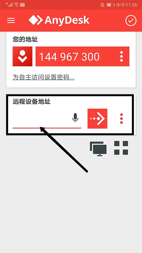 anydesk远程控制 8.3.4 手机版