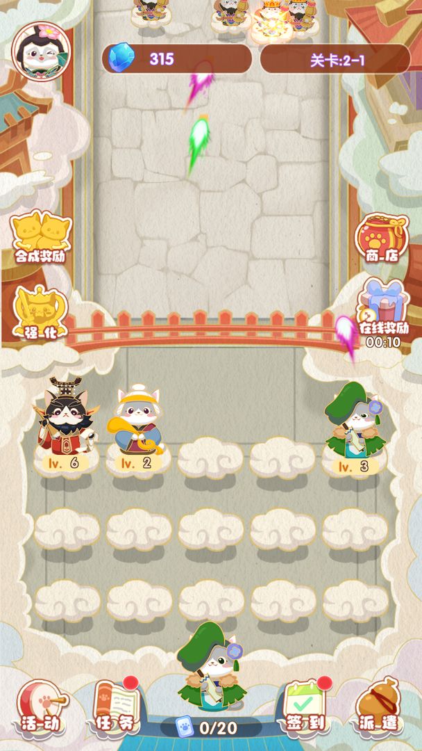 神话喵星人小游戏 1.0.0安卓版