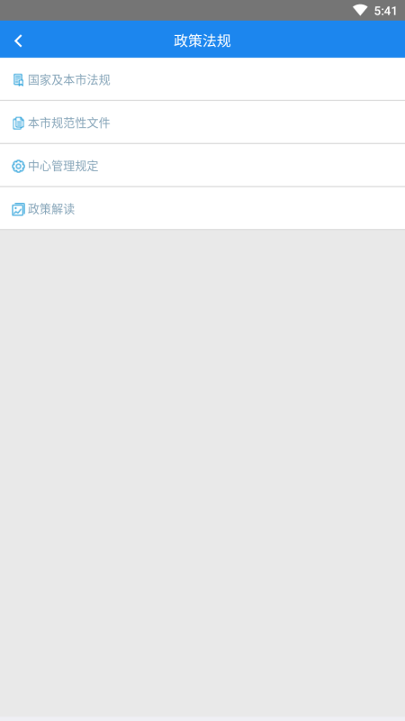 天津公积金手机客户端 5.7.6最新版本