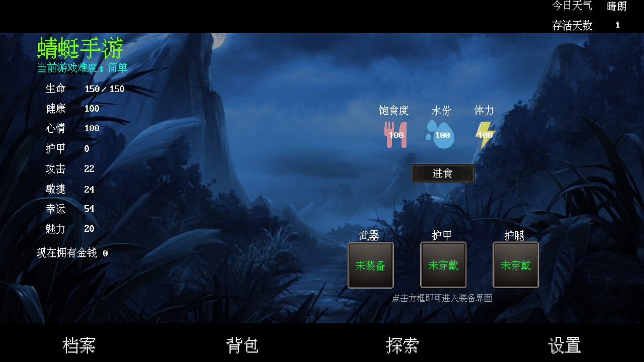 末世求存游戏 1.52.0安卓版