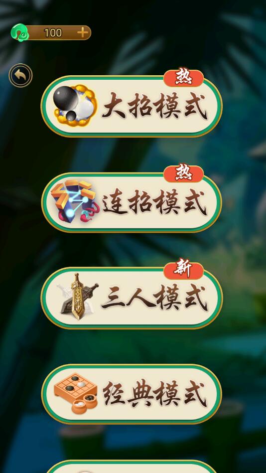万宁五子棋破解版免广告最新版 1.1.73安卓版