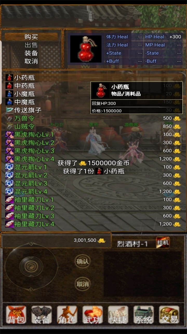 剑侠风云录手游 1.0.0安卓版
