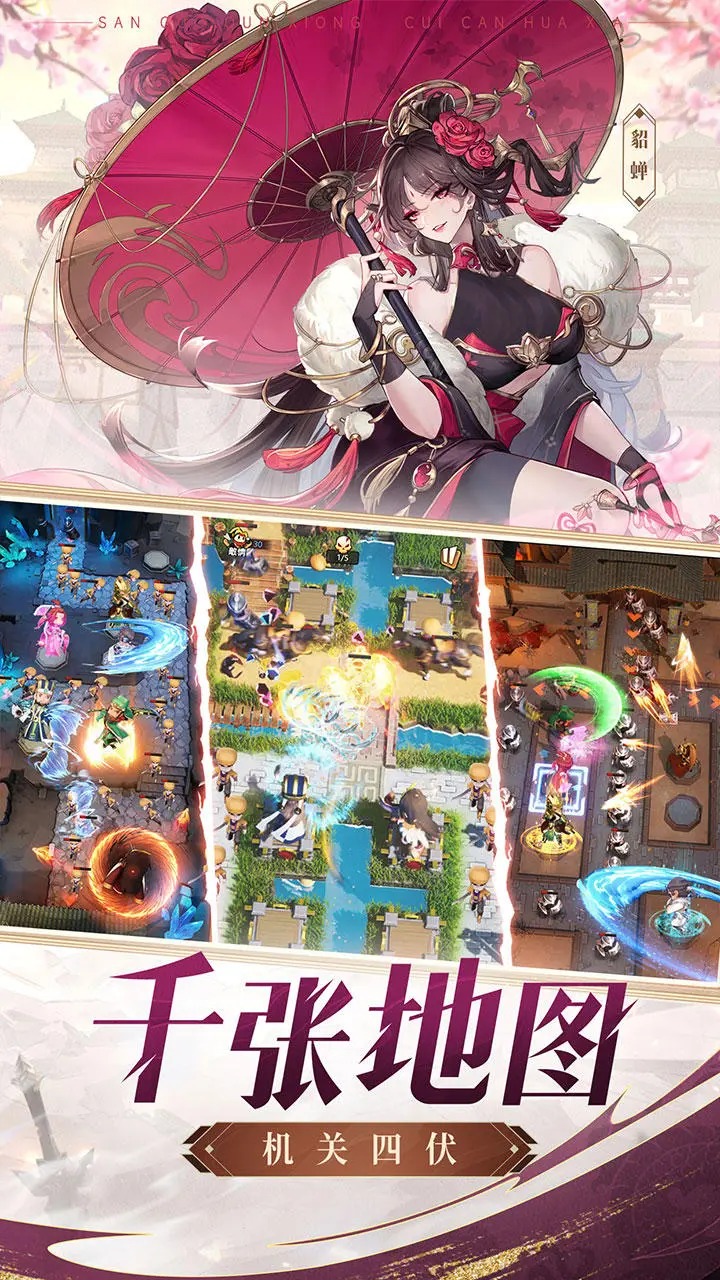 漫游五千年官方版 1.0.4安卓版