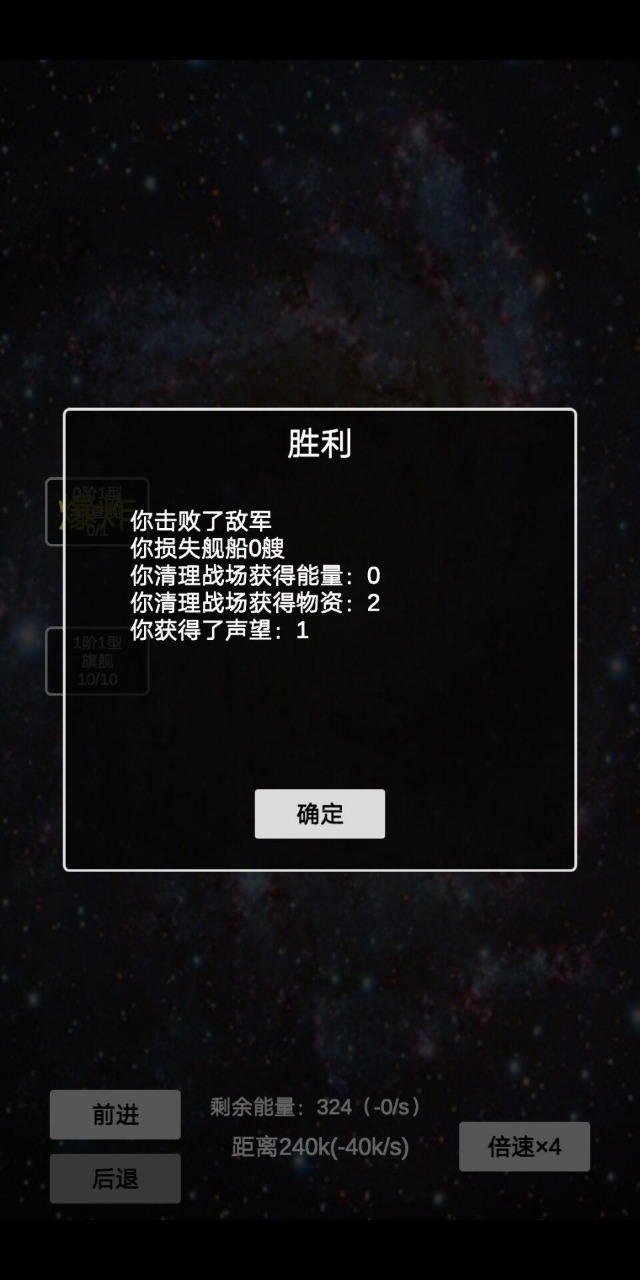 文字星际 2.2安卓版