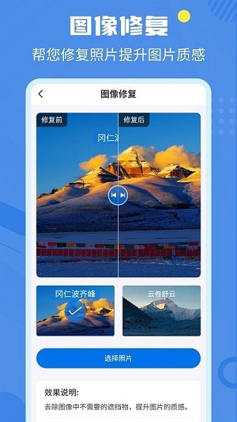 相册修复翻新软件