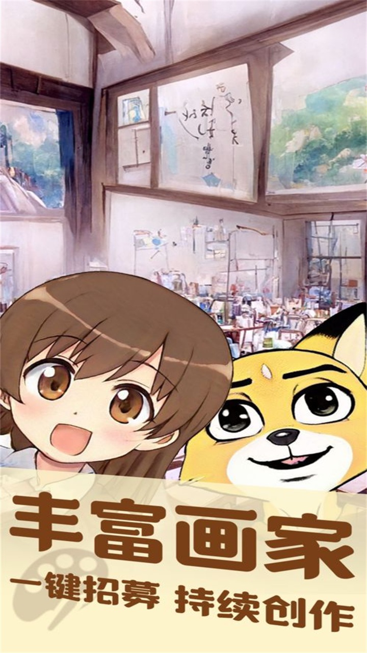 美术室模拟器游戏 1.0.0安卓版