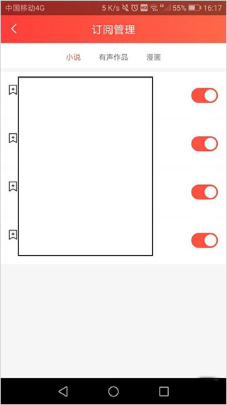 菠萝包轻小说app
