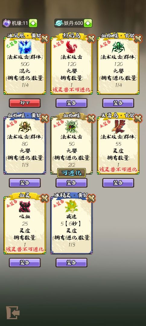 修仙机最新版 3.21安卓版