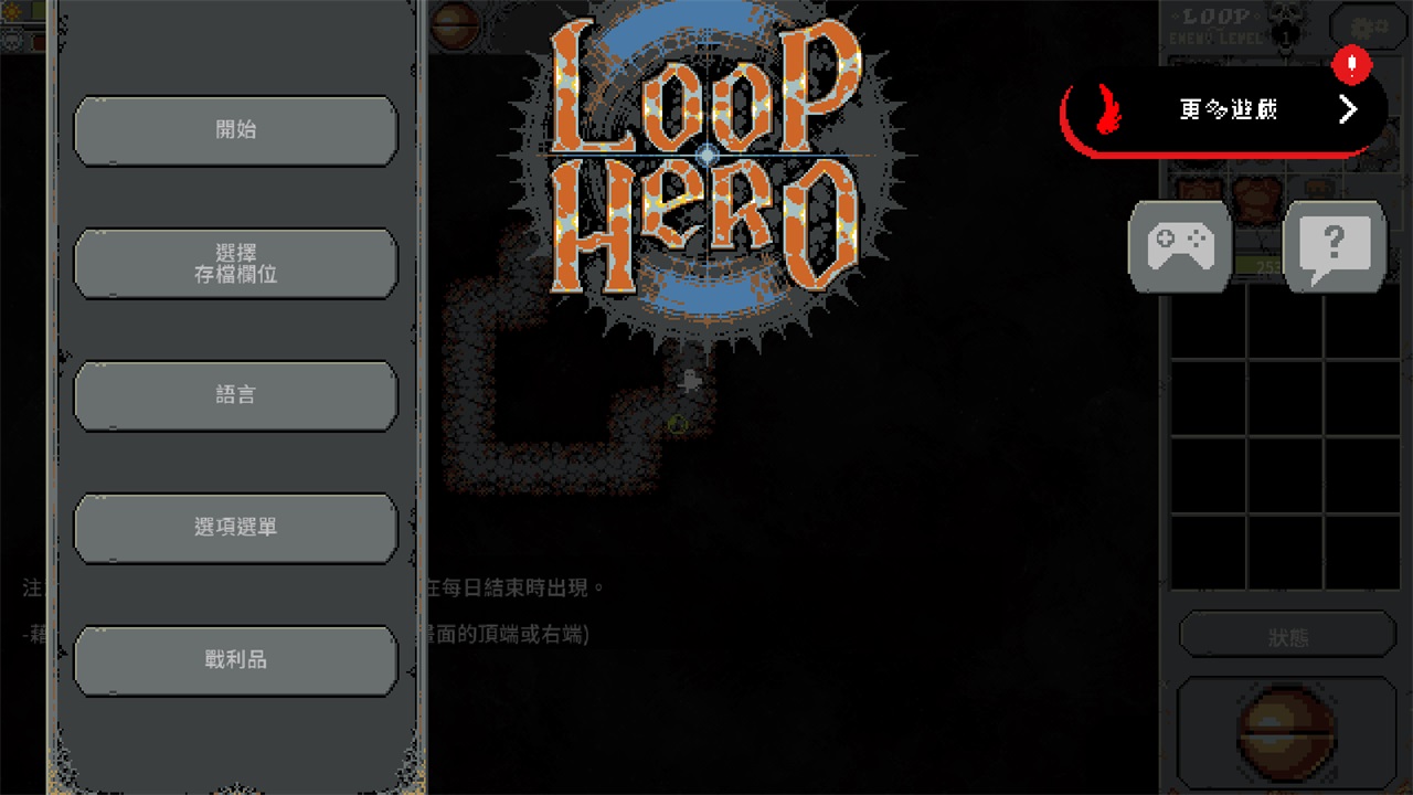 循环勇士安卓(Loop Hero) 0.9.50中文版