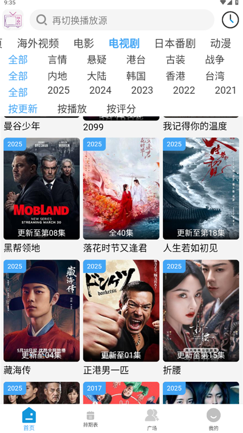 哔嘀影视免费版官方无广告