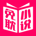 免耽小说免费下载