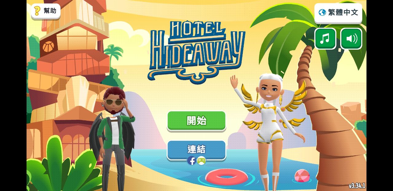虚拟现实生活模拟器最新版破解版（Hotel Hideaway）