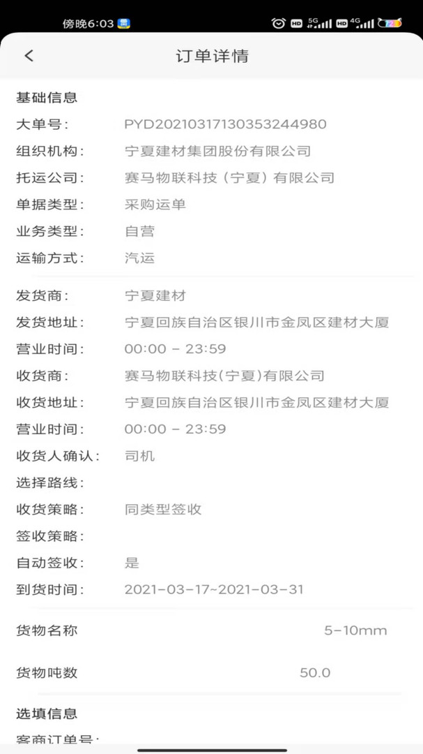 我找车司机版 5.7.0安卓版