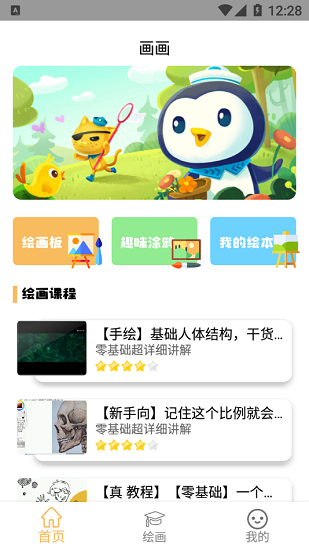 paper翻页相册官方正版