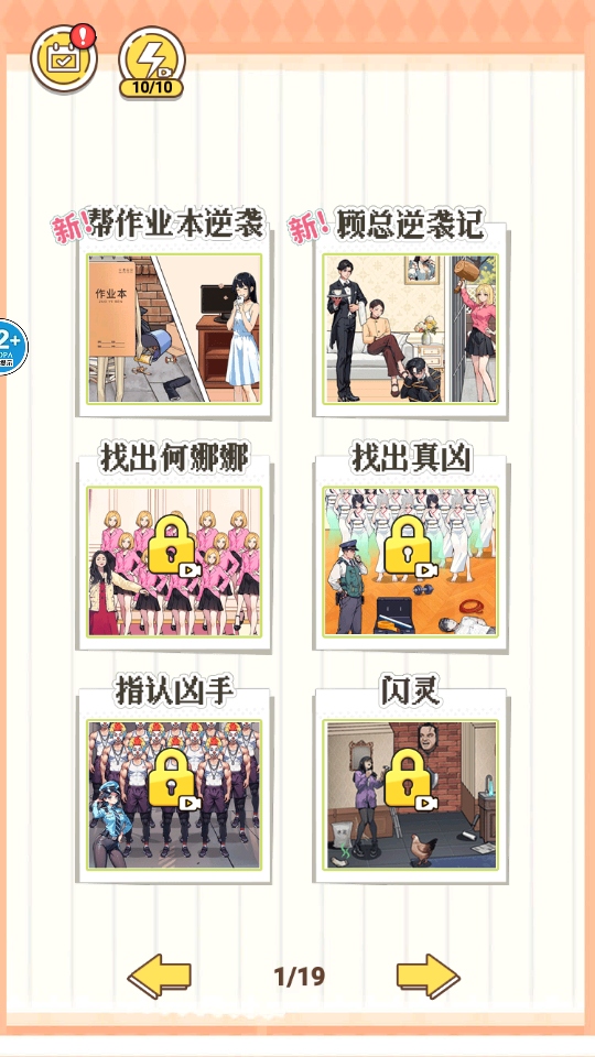 王妈逆袭之路手游 1.0安卓版