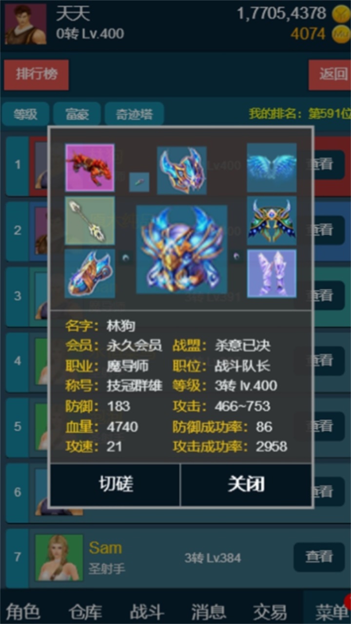 随心放置冰风谷 1.0.6安卓版